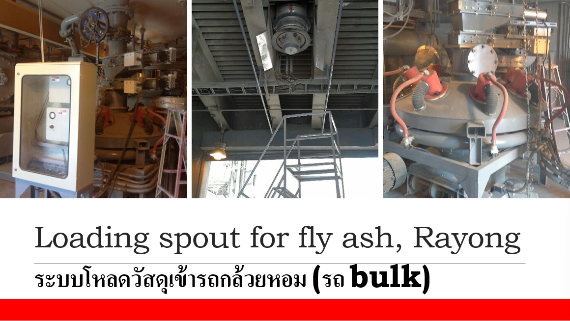 ออกแบบ ผลิต ติดตั้งระบบโหลดวัสดุเข้ารถกล้วยหอม (รถ bulk)